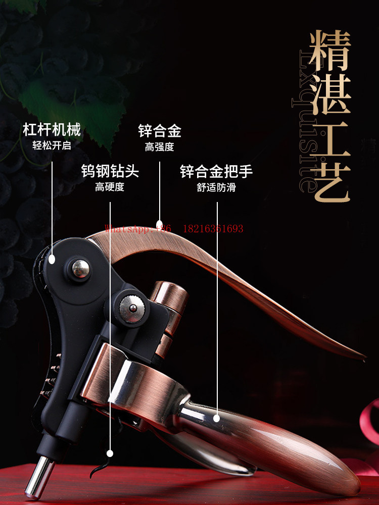 High-end Sense Mechanical Leve - đánh giá và giá Cork Screw Lever